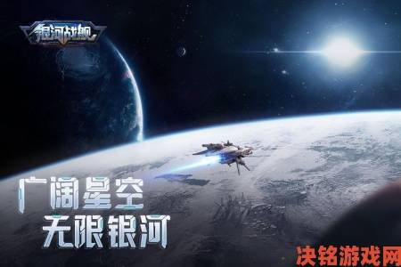 2020年值得体验的星际太空手游精选：畅游星辰大海