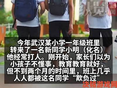 多名家长联名举报学校强推猛地一挺腿再开一点就不疼致学生受伤