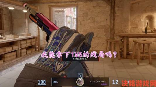 CSGO高清大片955残局处理与团队配合实战教学指南