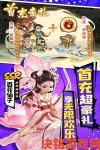 《仙魔神域》2月2日全渠道首发，精彩视频先睹为快