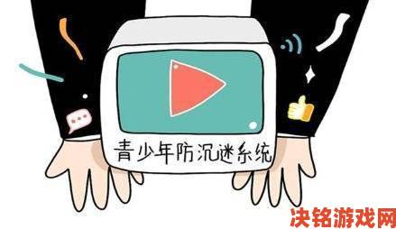 91免费视频网站最新反沉迷系统上线引家长群体热议