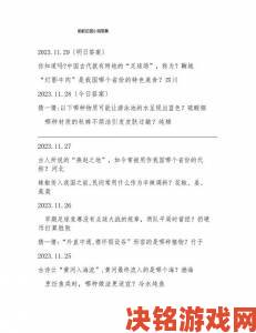 蚂蚁庄园小鸡答题攻略大公开轻松拿奖励的秘密在这里