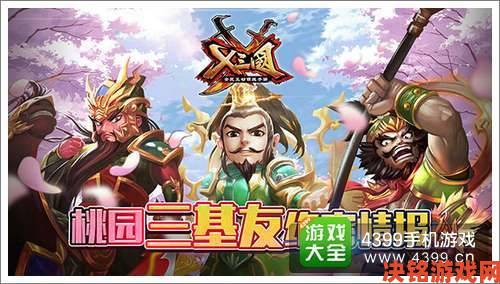 《X三国》新版真相：组团群殴事件曝光