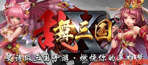 《X三国》新版真相：组团群殴事件曝光