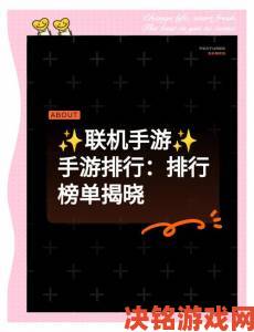 2025热门多人联机游戏推荐 一起开黑畅玩