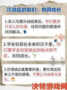 老公和他战友一起上我如何冷静应对婚姻危机处理与沟通技巧全解析