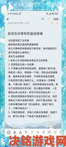 老公和他战友一起上我如何冷静应对婚姻危机处理与沟通技巧全解析