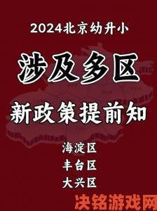 www一区二区教育资源分配不均家长群体呼吁政策调整