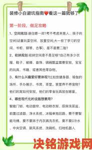 www.17全攻略：小白用户必看的实用技巧与注意事项