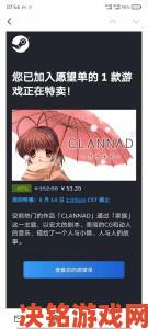 Steam《CLANNAD》简中版10月发售  或有降价促销