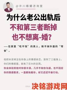 两根一起进蹂躏3p引发全网热议情感关系到底该不该突破底线