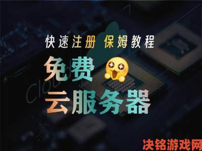 免费vps试用7天真的靠谱吗哪些平台提供稳定可靠的试用服务