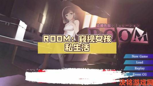 Room Girl游戏下载及汉化版获取途径