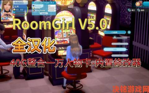 Room Girl游戏下载及汉化版获取途径