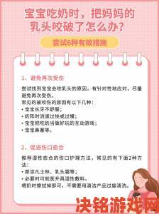 稚嫩的小奶头被咬得又红又肿成焦点 哺乳期妈妈如何避免类似伤害