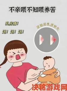 稚嫩的小奶头被咬得又红又肿成焦点 哺乳期妈妈如何避免类似伤害