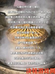 丈夫把儿媳妇当成老公的话引发伦理争议已被多方实名举报