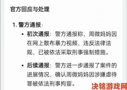 大众|深度调查女朋友的妈妈6举报案揭露现代家庭矛盾与财产争夺内幕