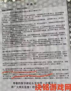 纯肉高H啪学生校园举报信曝光背后隐藏的校园管理漏洞调查