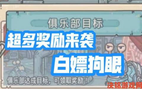 最强蜗牛周活动全解析及白嫖攻略汇总