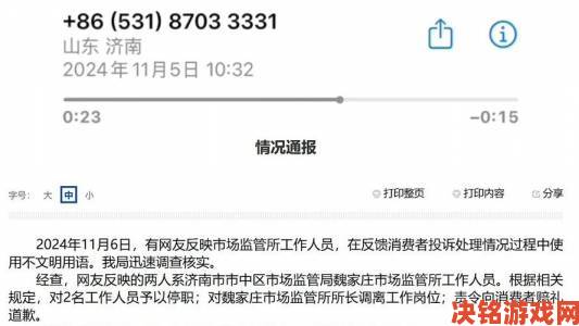 散场后PO11H高监测数据异常市民集体向监察部门投诉