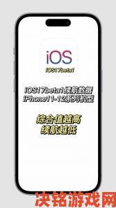 新游|iOS17新功能抢先看