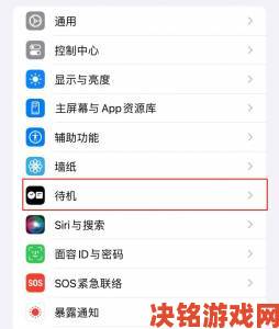 iOS17新功能抢先看