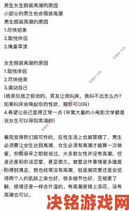 同房交换高潮BD引发网友热议现代夫妻关系中的情感与伦理探讨