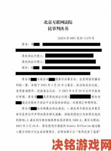 生物课教具夏暖被举报免费阅读事件引发著作权法争议