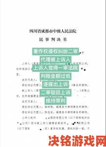 生物课教具夏暖被举报免费阅读事件引发著作权法争议