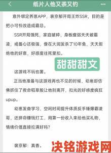 全网热议哄着做1v1h是否正在摧毁真诚社交