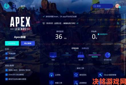 《Apex英雄》手游下载地址在哪？全网最简攻略带你轻松体验