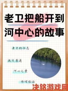 群众举报老卫将船开至河中心事件揭开河道管理重大漏洞