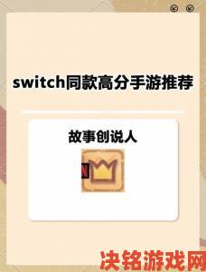 横板ACT与RPG融合《镇压城变节》今年将登PC和Switch