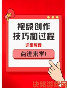 呱呱呱视频在线观看攻略揭秘：如何高效利用平台资源提升观看体验与内容创作技巧