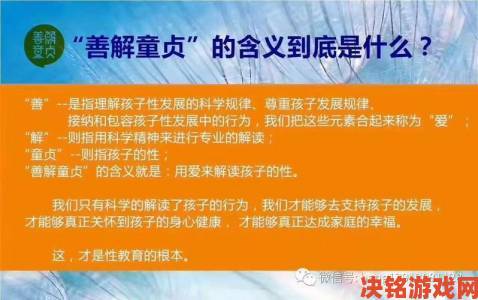 高能开船戏原声引发家长群体强烈举报称其影响青少年身心健康