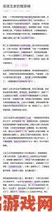 高能开船戏原声引发家长群体强烈举报称其影响青少年身心健康