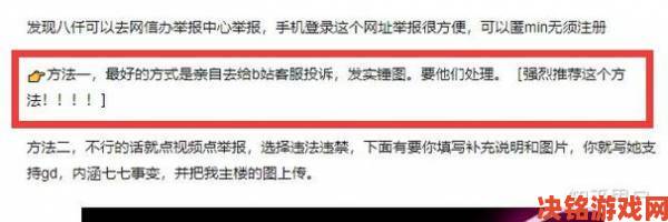 免费b站在线观看人数在哪儿找到实测非法统计工具举报途径全解析