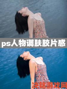 免费PS大片段视频调色深度测评为何成为年度最热创作工具