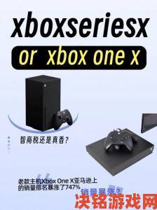 Z世代对初代Xbox的反应：揭示游戏玩家的代际差异