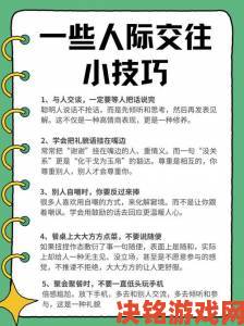 年轻朋友的妻子为何总在社交圈引发微妙的人际暗流