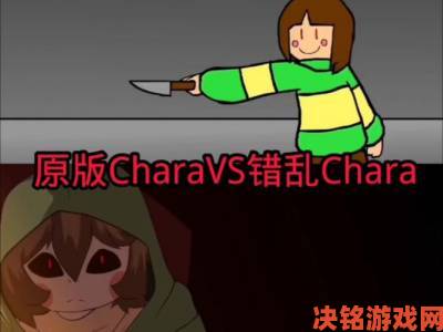 r34worldundertalechara剧情分支解析关键对话选择影响结局走向