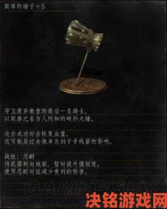 《黑暗之魂3》DLC顶级PVP武器排行与解析