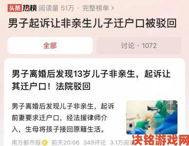 儿子让妈妈怀孕生孩子引发伦理争议多方举报案件详情深度调查