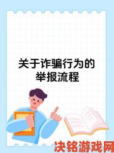 一同看亿同玩2023被曝虚假宣传如何正确举报维护权益