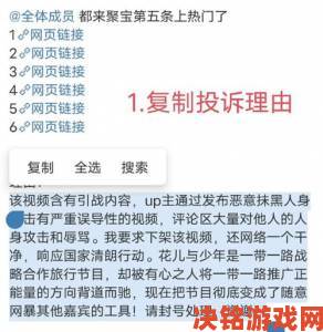 新探|被选为公共物品高OMEGA遭集体举报知情者曝评审环节黑幕