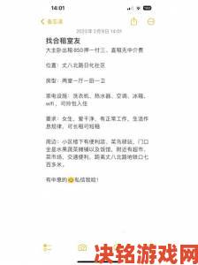 被合租粗糙室友到哭后举报流程与注意事项全解析