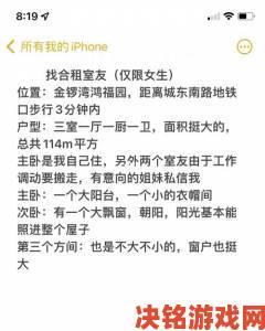 被合租粗糙室友到哭后举报流程与注意事项全解析