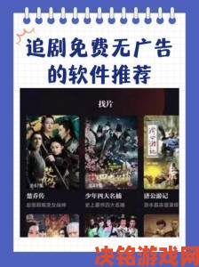 为什么全免费无广告安全的追剧软件越来越难找