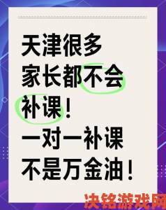 家长联合举报特殊补课方式1背后隐藏的违规收费套路